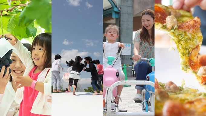 ☆【はままつフルーツパークときのすみか入園券付】1泊朝食付プラン